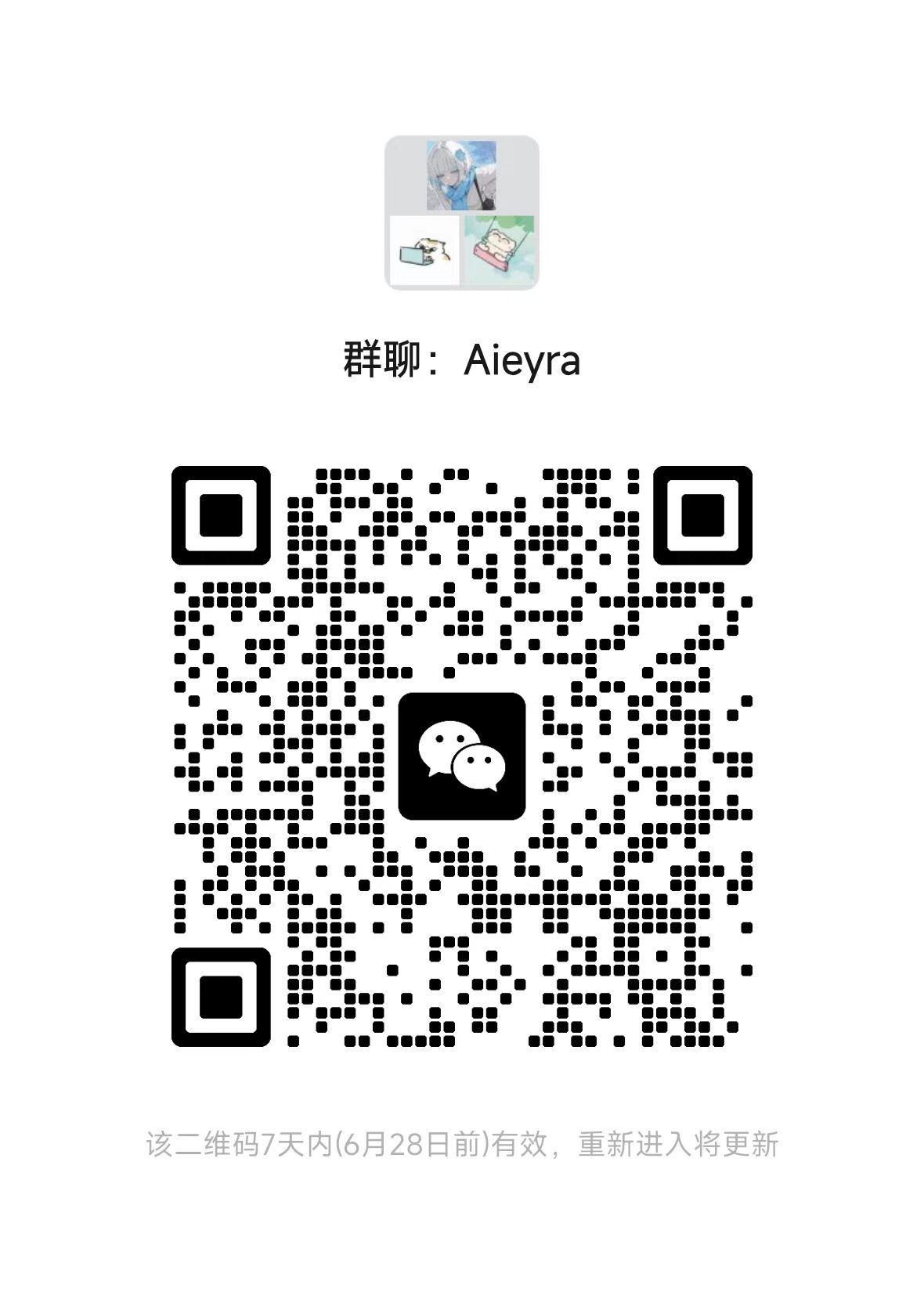 Aieyra 微信群二维码